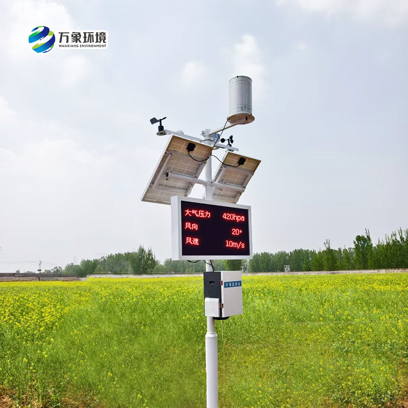 諸城氣象局煙草站，農(nóng)業(yè)氣象站安裝